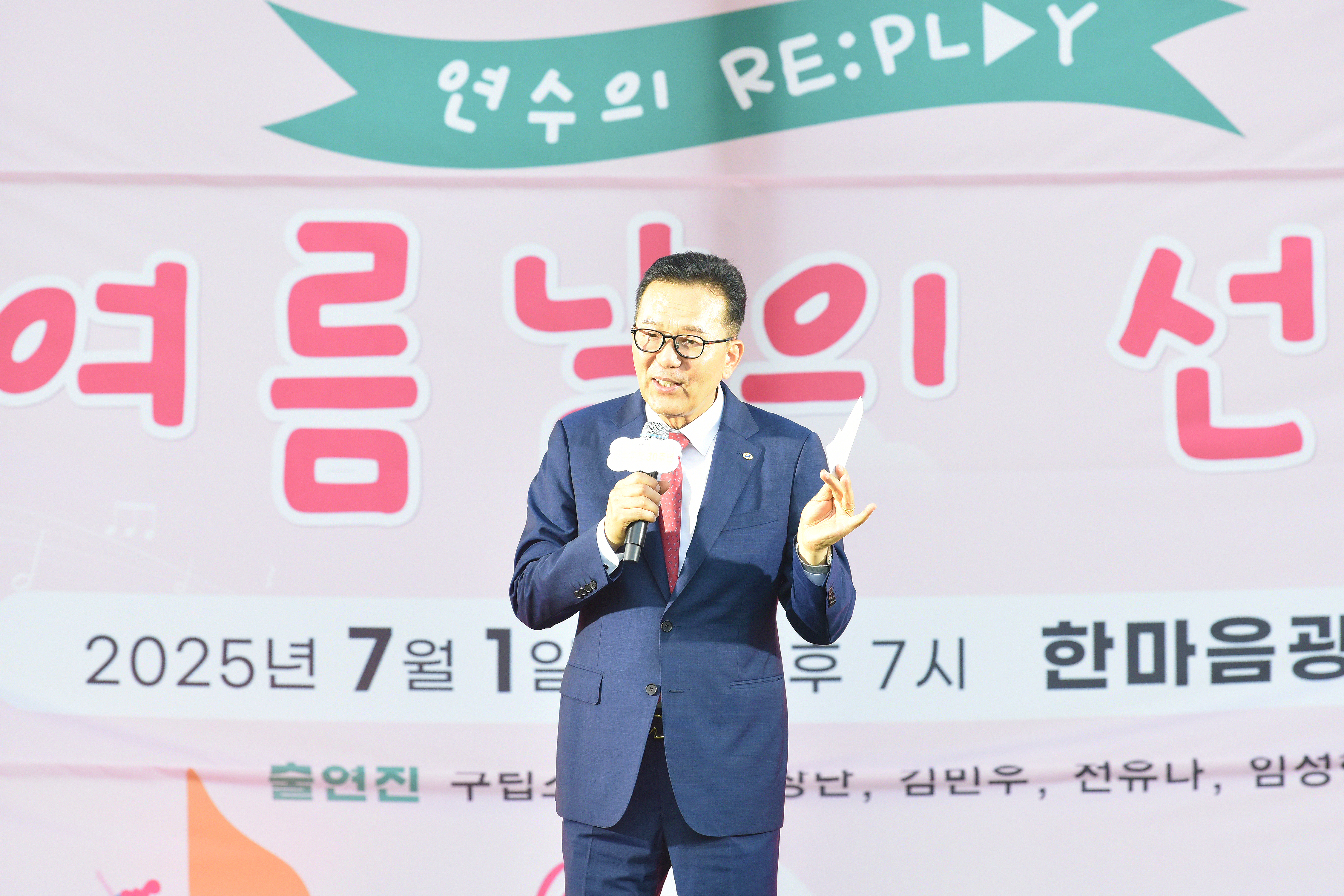 연수구가 지난 1일 구청 한마음광장에서 개최한 연수 RE:PLAY 여름날의 선율이 관객들의 뜨거운 호응 속 성황리에 마무리됐다